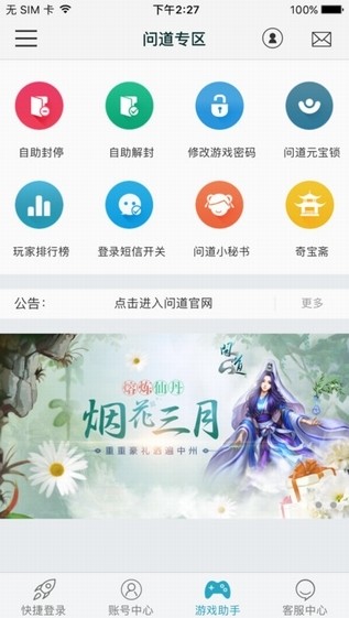 光宇游戏app