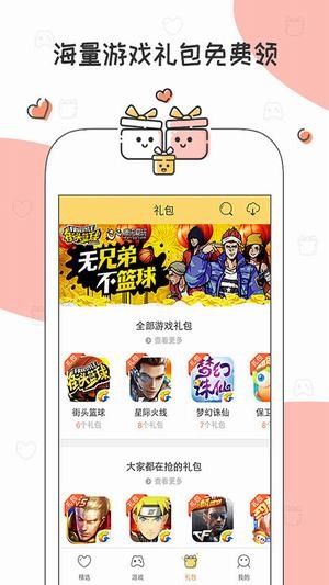 腾讯爱玩