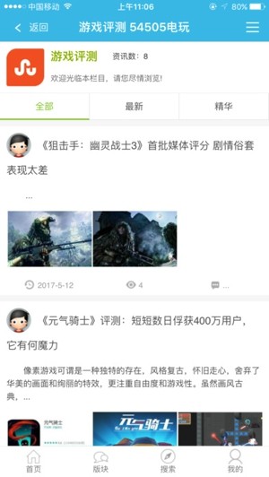 54505电玩app下载
