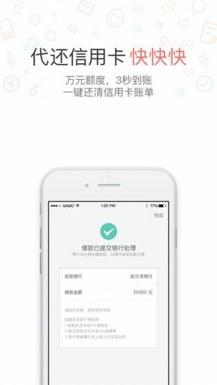 省呗官方下载