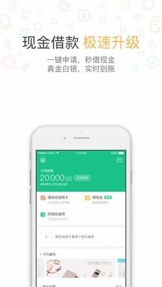 省呗