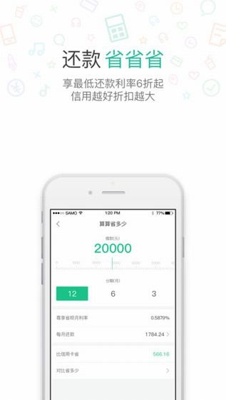 省呗