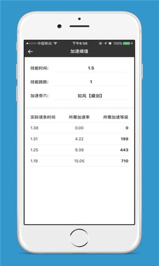 剑三配装器下载