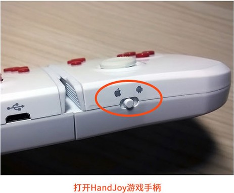 HandJoy ios