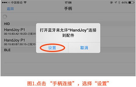 HandJoy ios