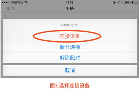 HandJoy ios