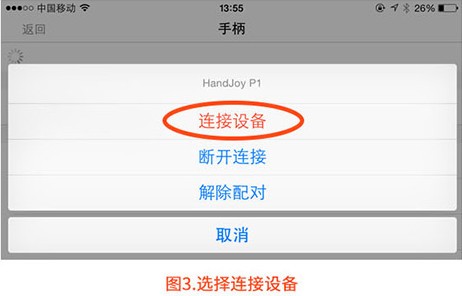HandJoy ios