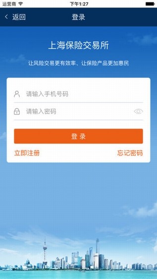 上海保交所下载