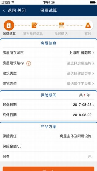 上海保交所下载