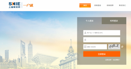上海保交所app