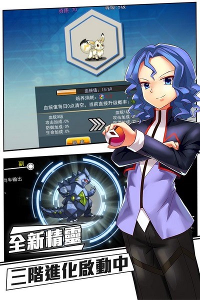 传说口袋兽