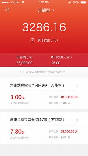 君易保下载