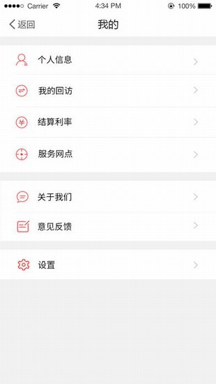 君易保下载