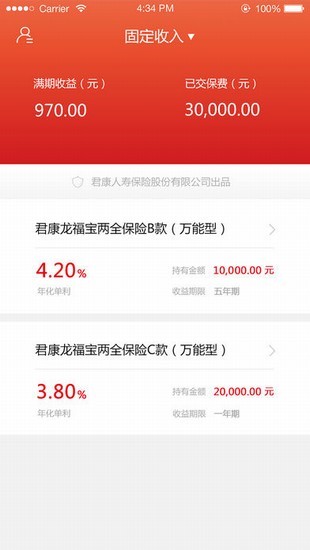 君易保app