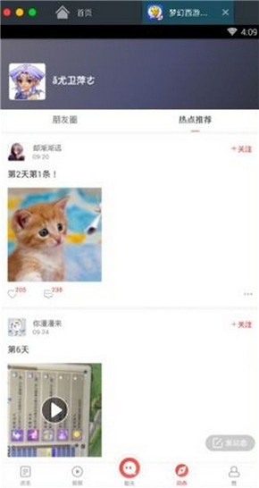 梦幻西游官方助手手机版下载