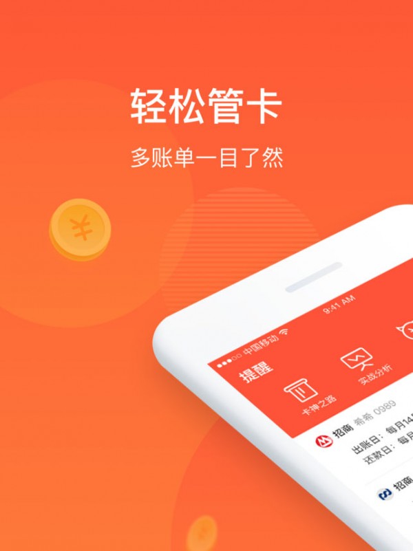 备卡下载