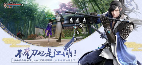 楚留香手游辅助器