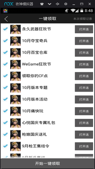 gp助手下载