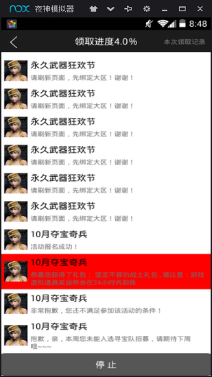 gp助手下载