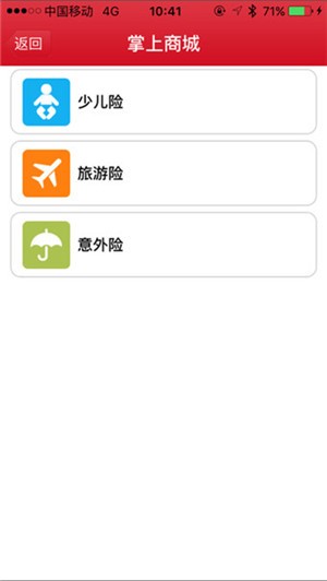 picc掌中保官方下载
