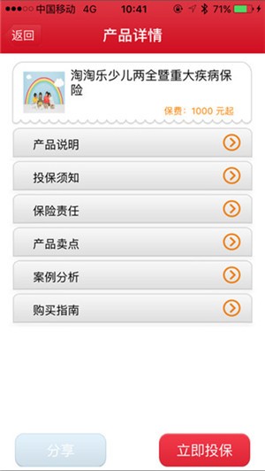 picc掌中保app