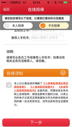 picc掌中保官方下载