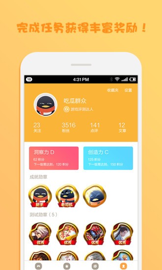 先游平台手机版下载