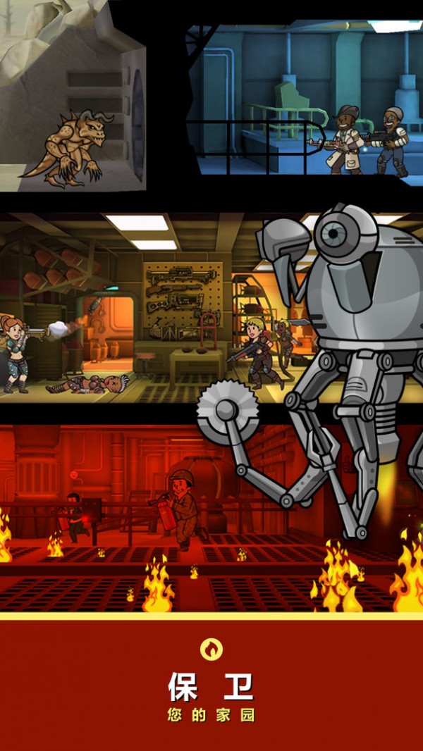 辐射避难所盛大版 辐射避难所盛大版