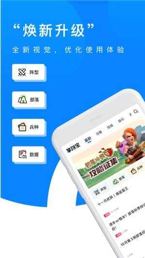 部落冲突掌游宝