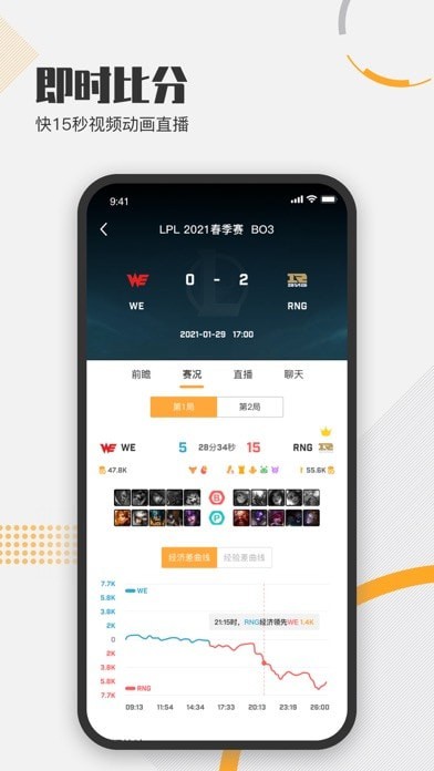 疾风比分