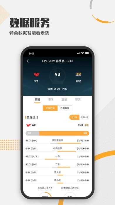 疾风比分