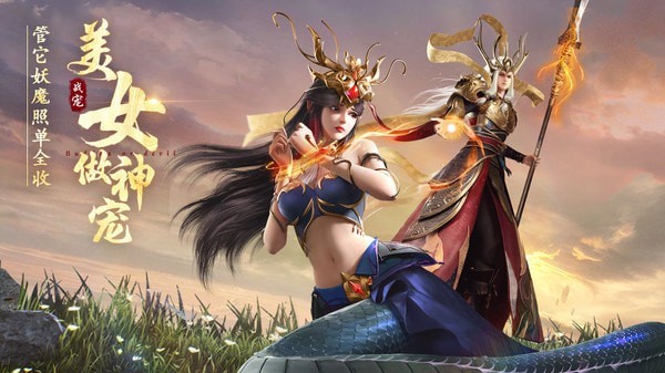 绝世仙王：送虎年限定神兽