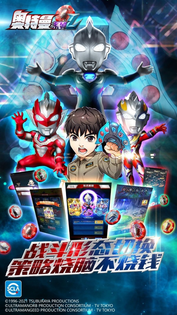 奥特曼系列OL 奥特曼系列OL