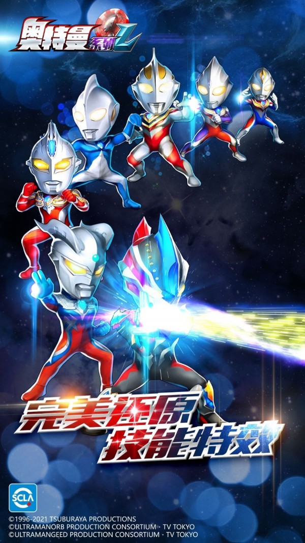 奥特曼系列OL 奥特曼系列OL