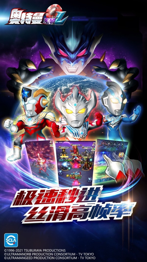 奥特曼系列OL 奥特曼系列OL