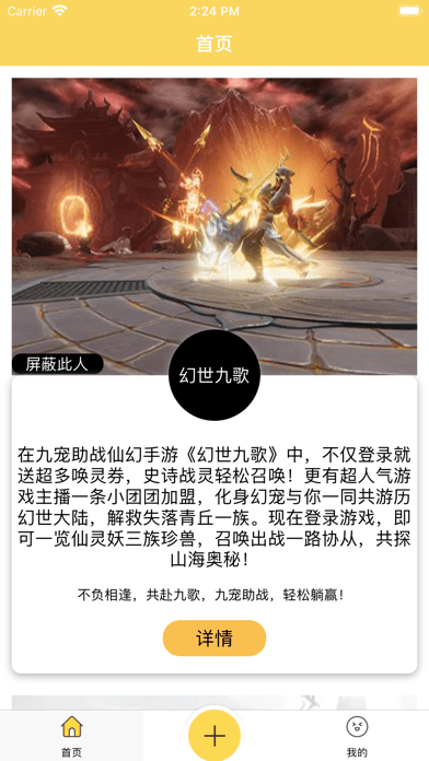 游迅界ios 游迅界ios