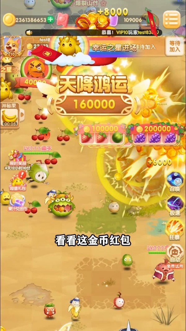 狂乱果汁挣钱版