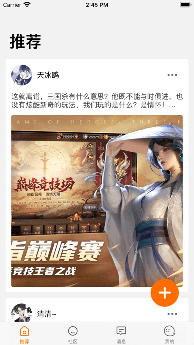 乐游社区