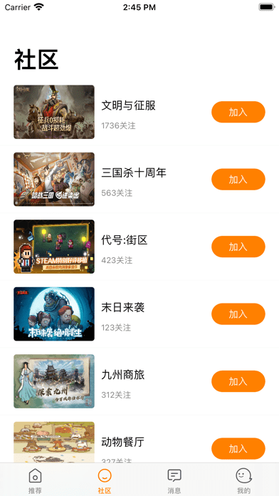 乐游社区
