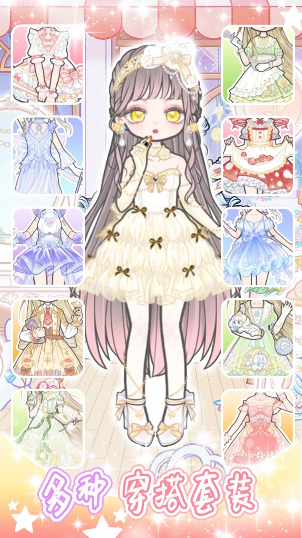 少女学院派换装 少女学院派换装