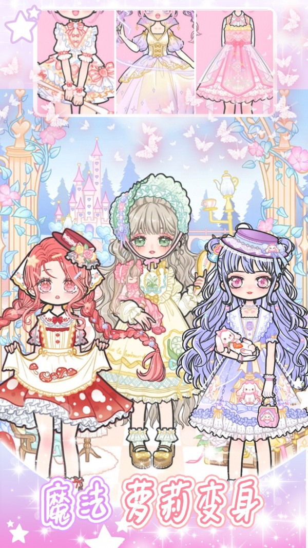 少女学院派换装 少女学院派换装