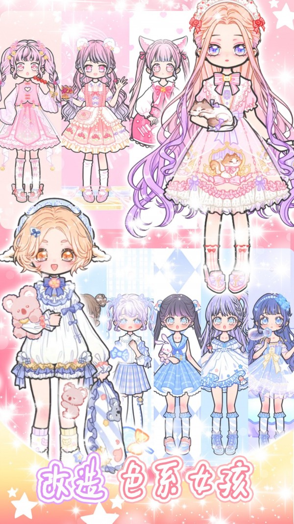 少女学院派换装 少女学院派换装