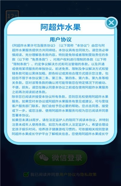 阿超炸水果