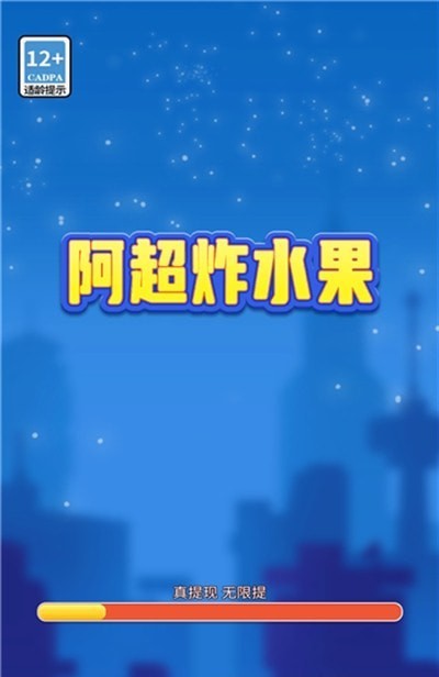 阿超炸水果