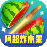 阿超炸水果 v1009.1.3