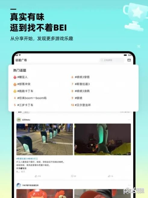 阿里哔哔IOS版