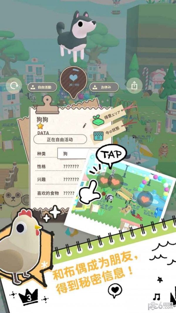 布偶的梦