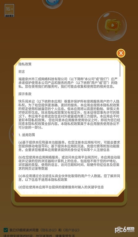 小猫找水果