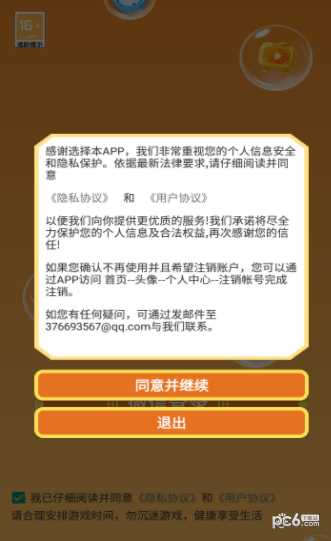 小猫找水果
