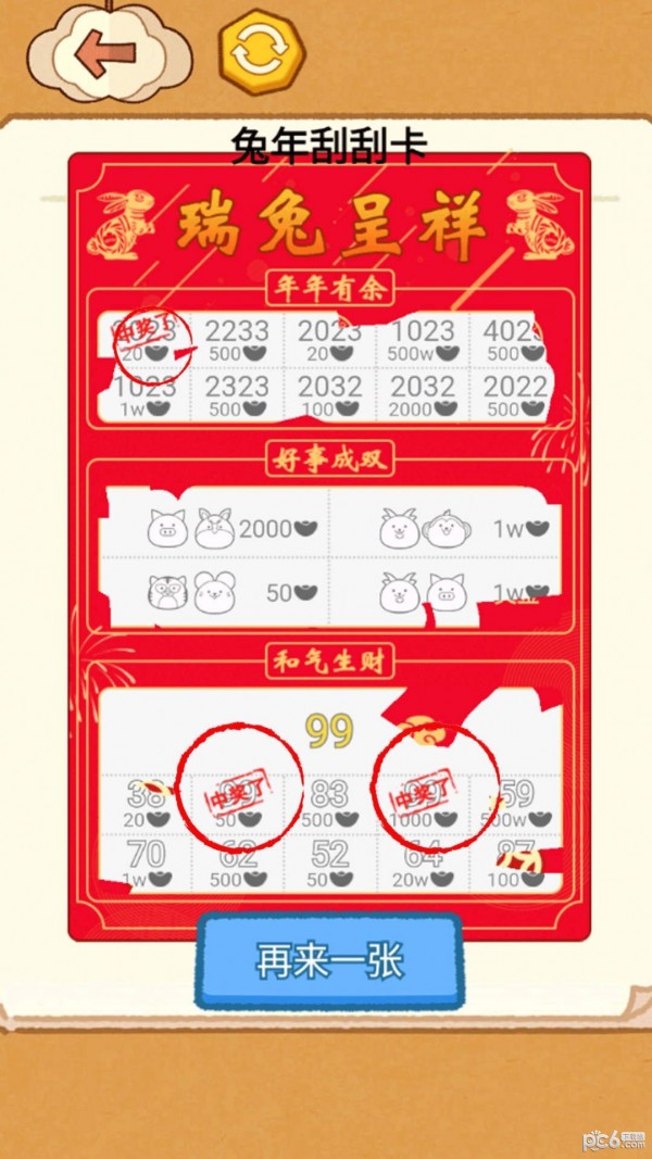 同学烧脑吧
